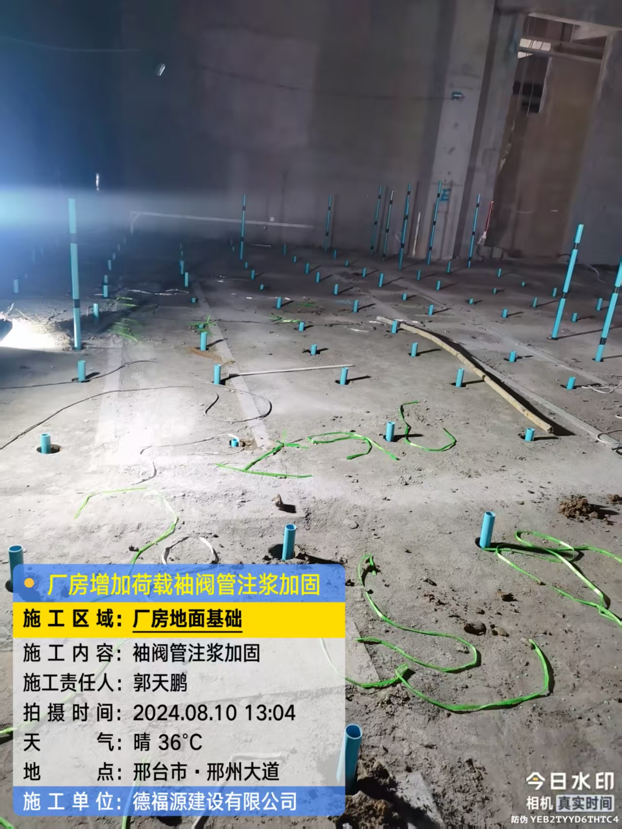 莱芜袖阀管注浆施工